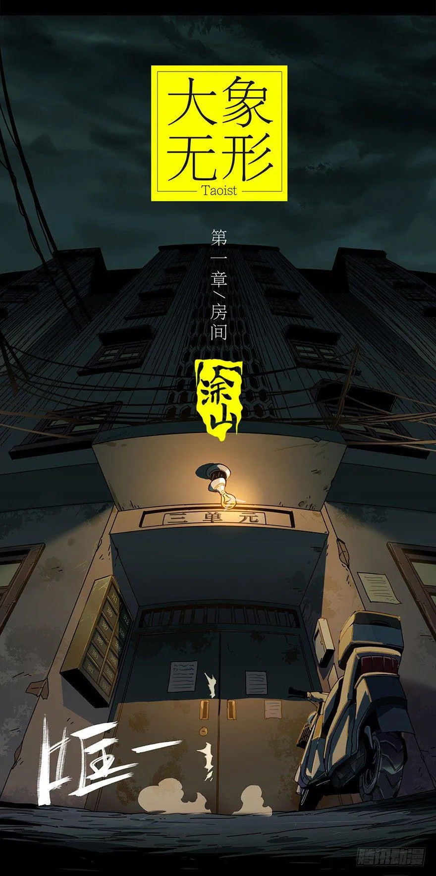 第一章_房间 第8页