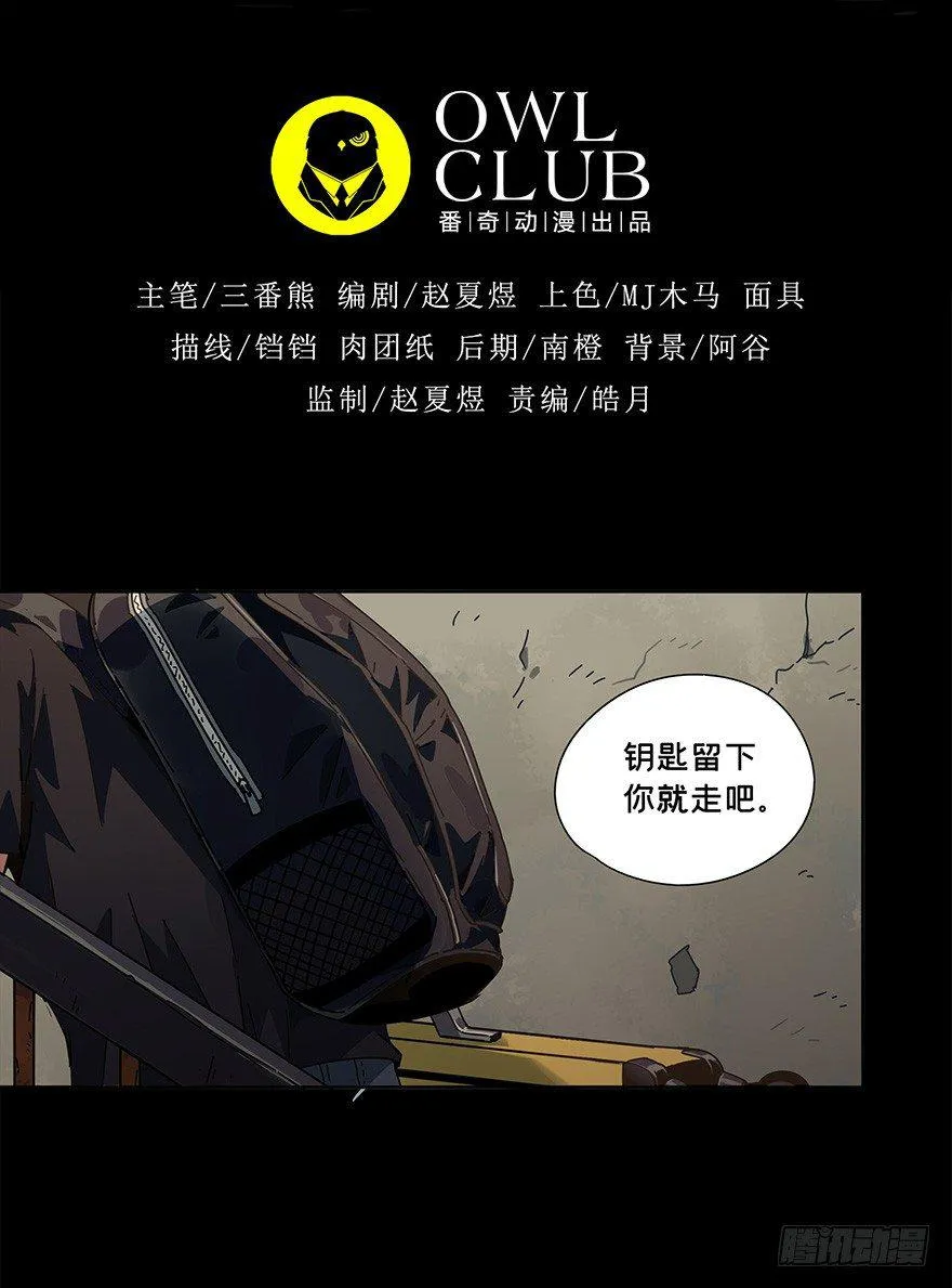 第一章_房间 第9页