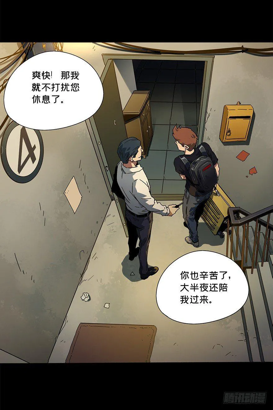 第一章_房间 第10页