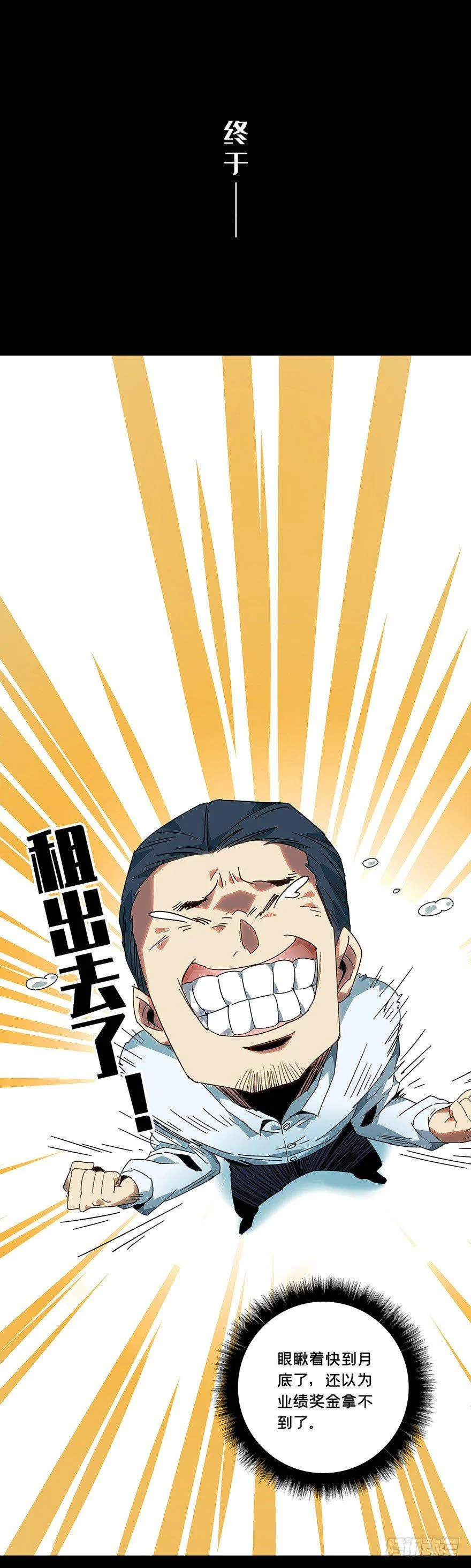 第一章_房间 第14页
