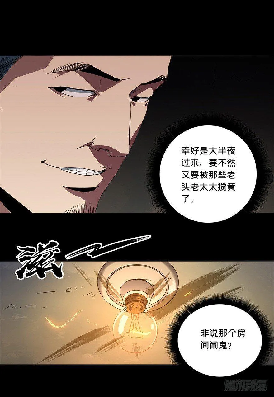 第一章_房间 第15页