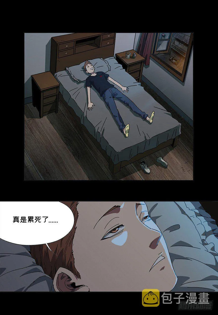 第一章_房间 第20页