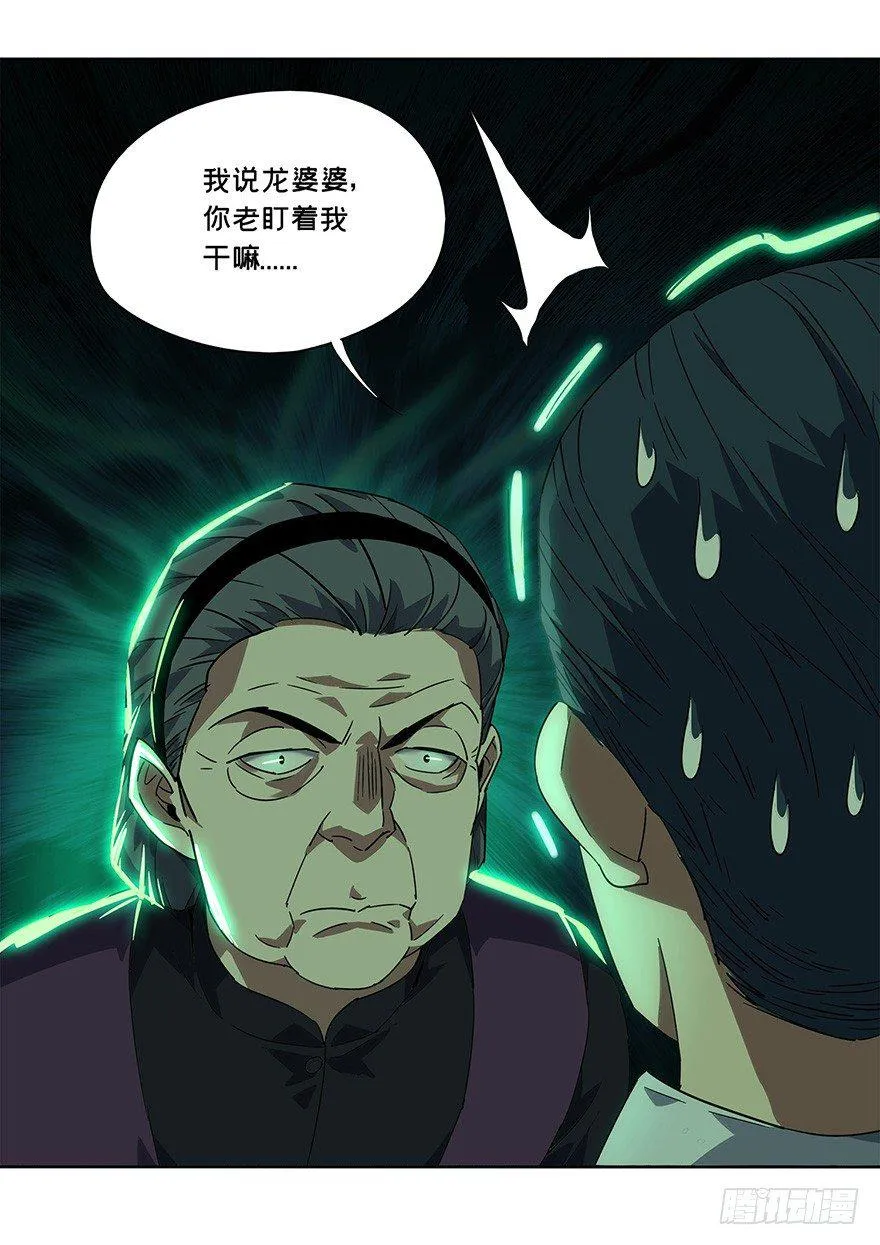 第一章_房间 第44页