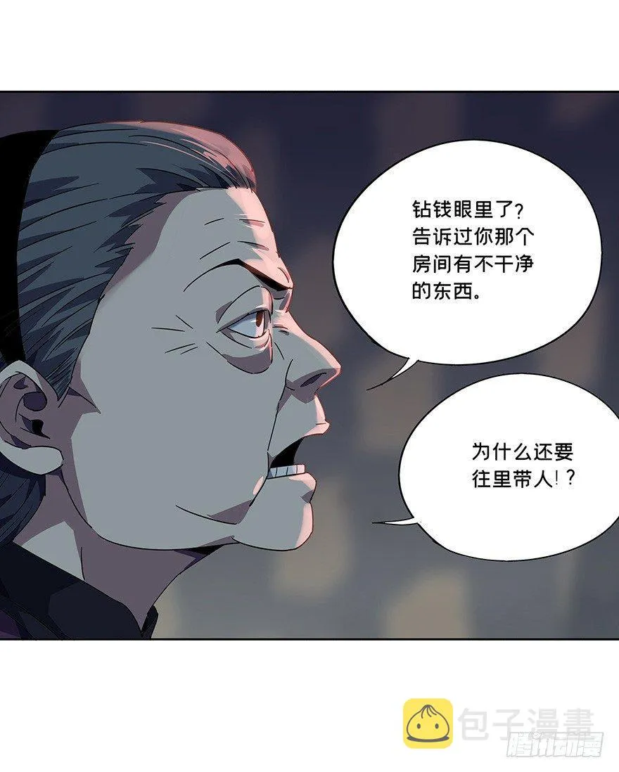 第一章_房间 第45页
