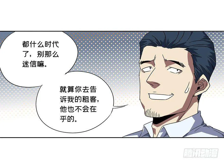 第一章_房间 第46页