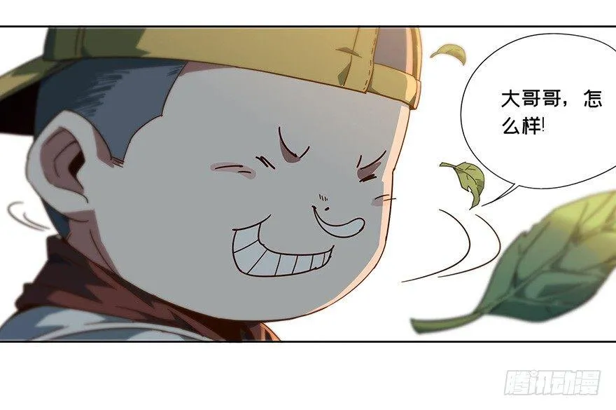 第一章_房间 第68页