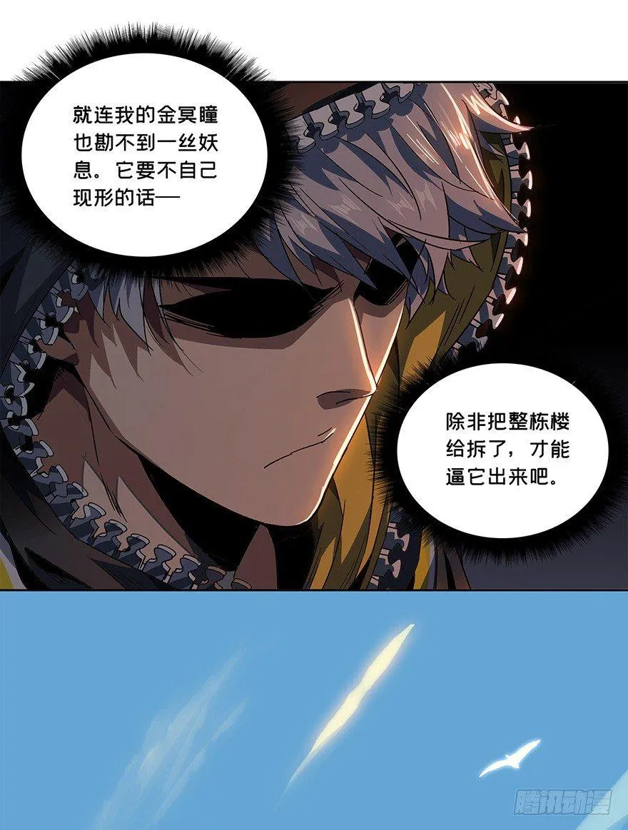 第一章_房间 第76页
