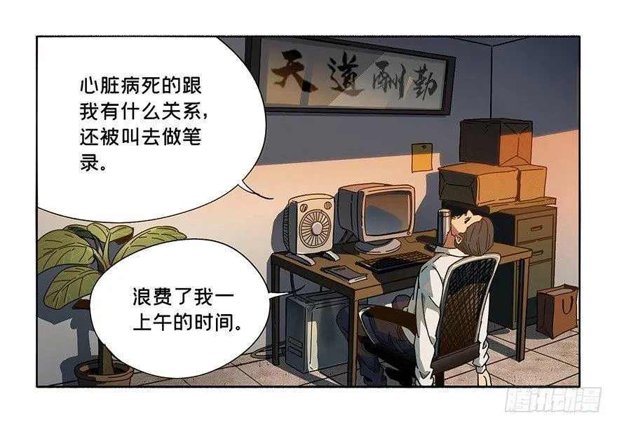 第二章_现身上 第2页