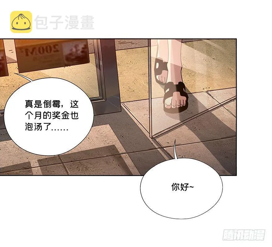 第二章_现身上 第3页