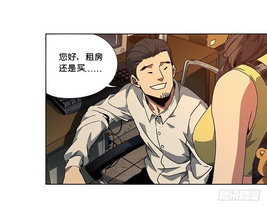 第二章_现身上 第4页