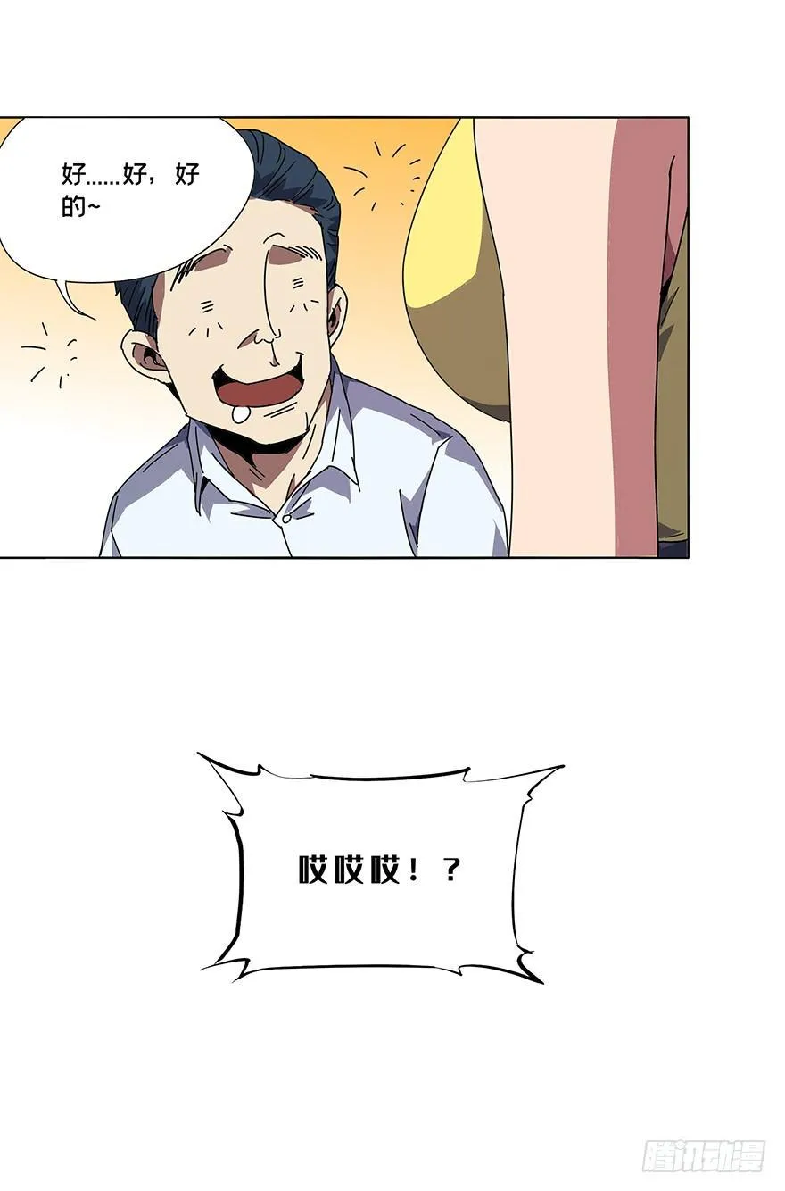第二章_现身上 第7页