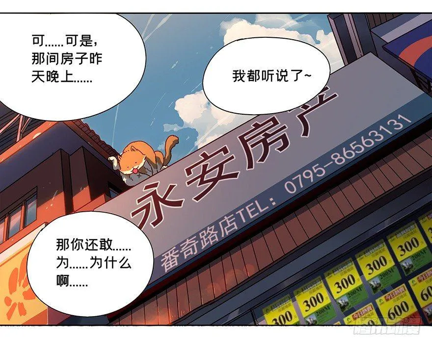 第二章_现身上 第8页