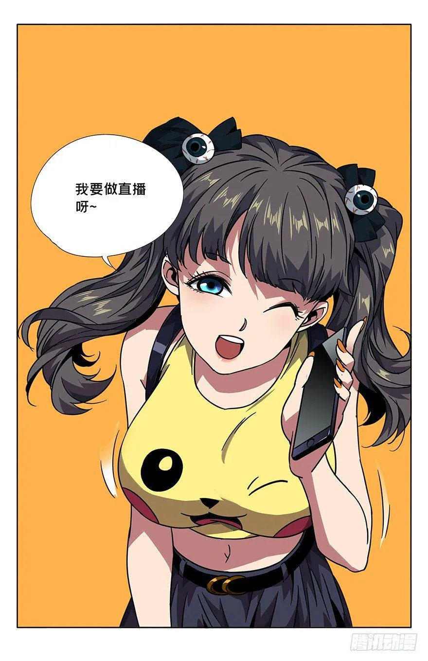 第二章_现身上 第10页
