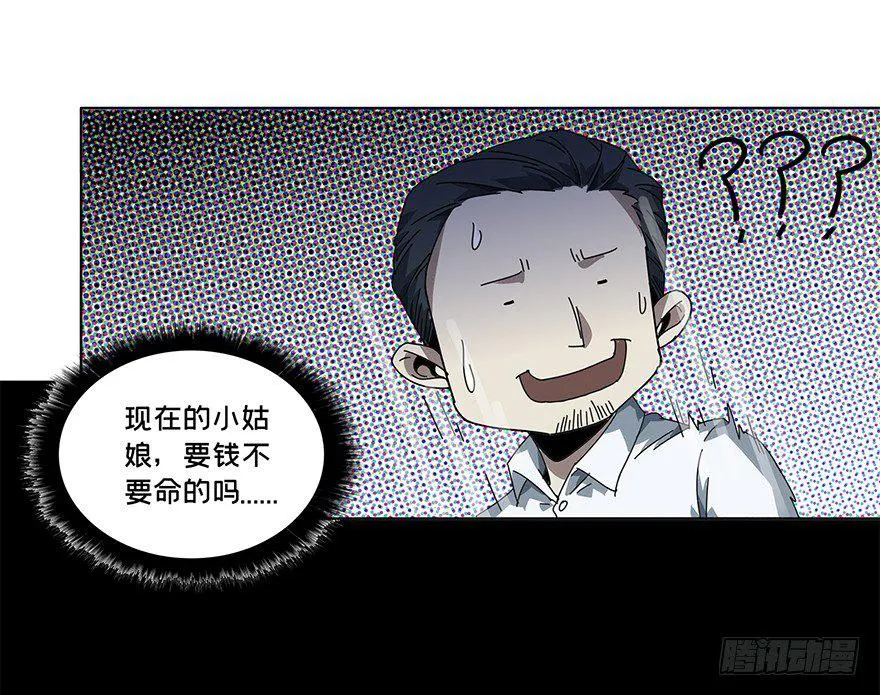 第二章_现身上 第11页