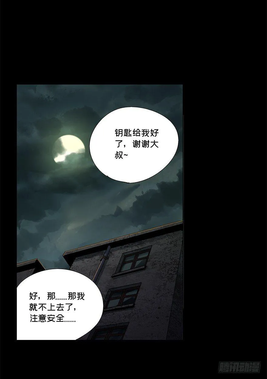 第二章_现身上 第12页
