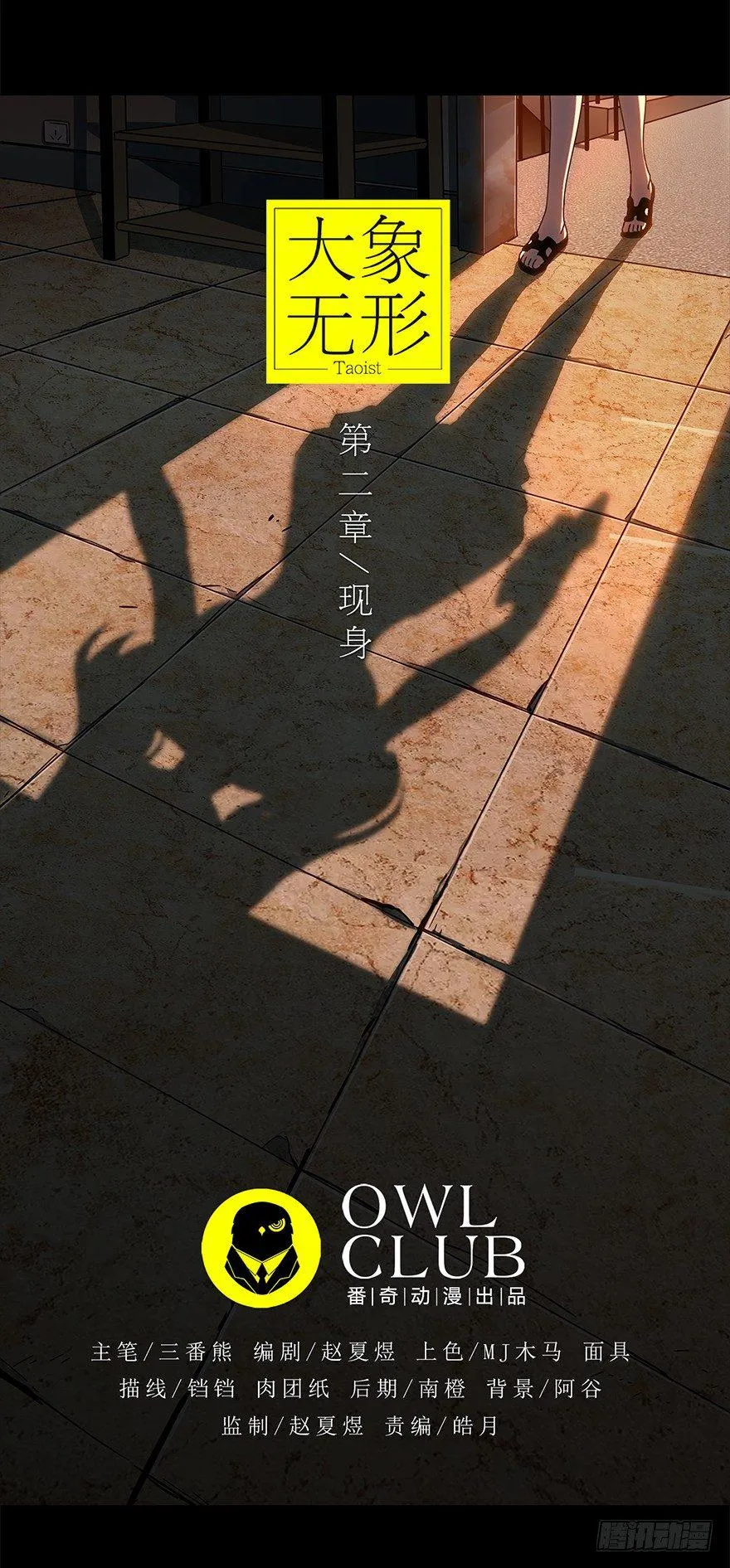 第二章_现身上 第13页