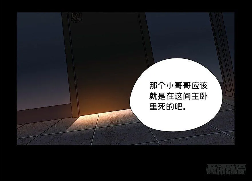 第二章_现身上 第14页