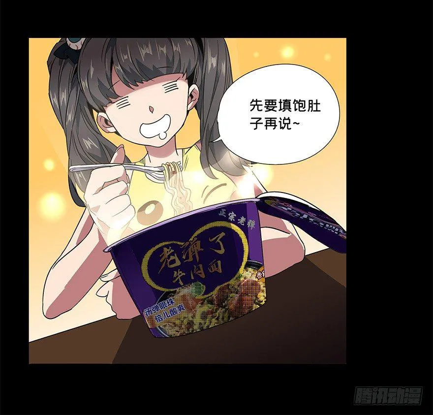 第二章_现身上 第16页