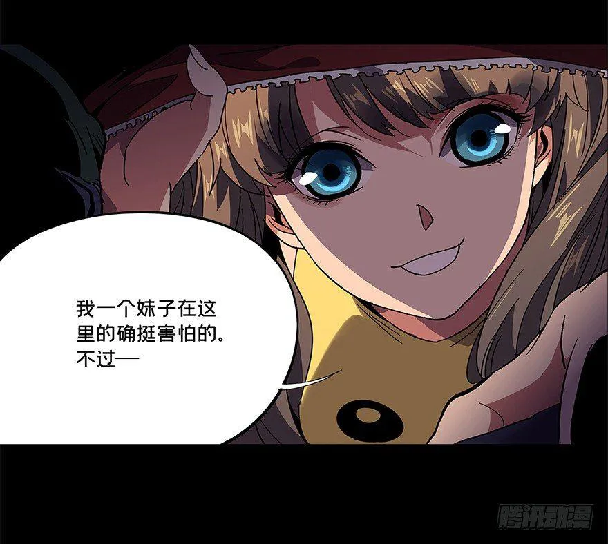 第二章_现身上 第23页