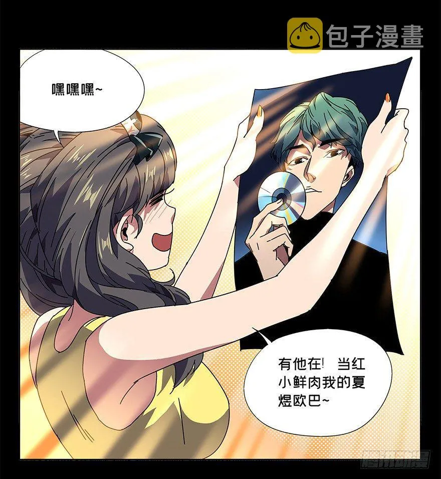 第二章_现身上 第24页