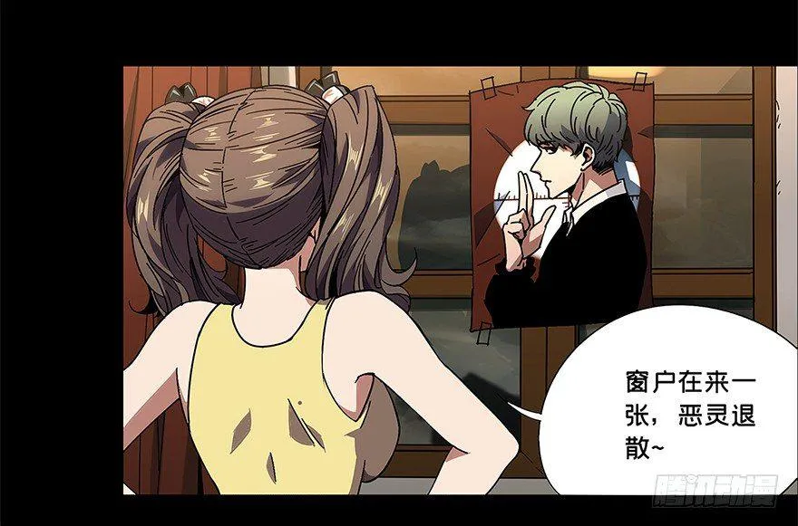第二章_现身上 第26页