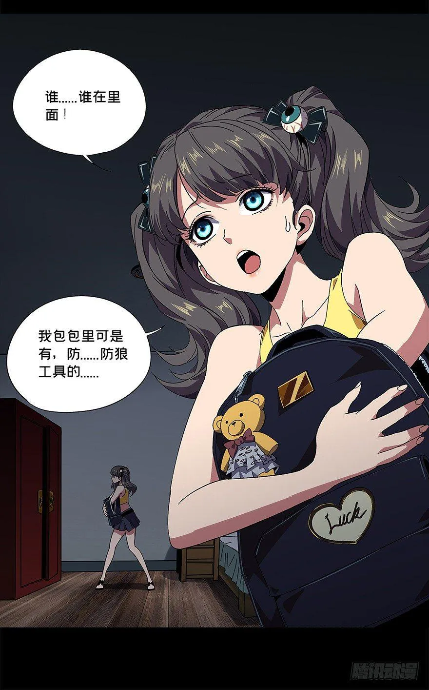 第二章_现身上 第33页