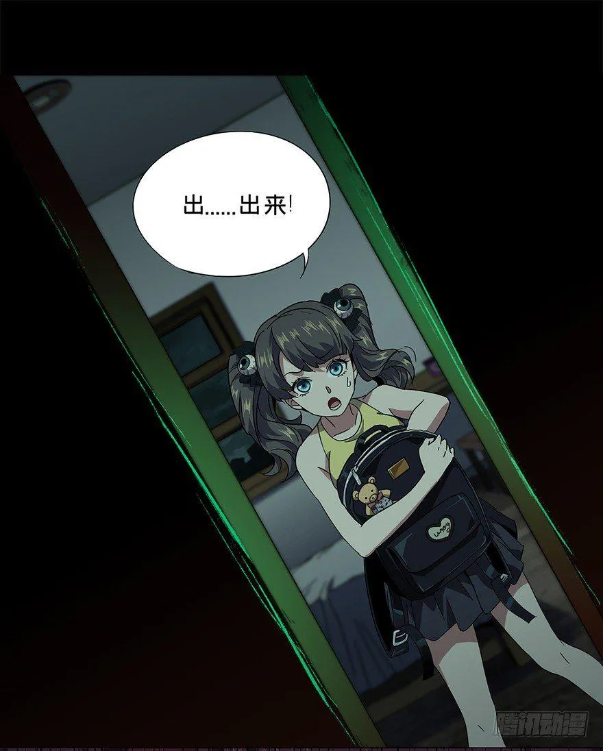第二章_现身上 第34页