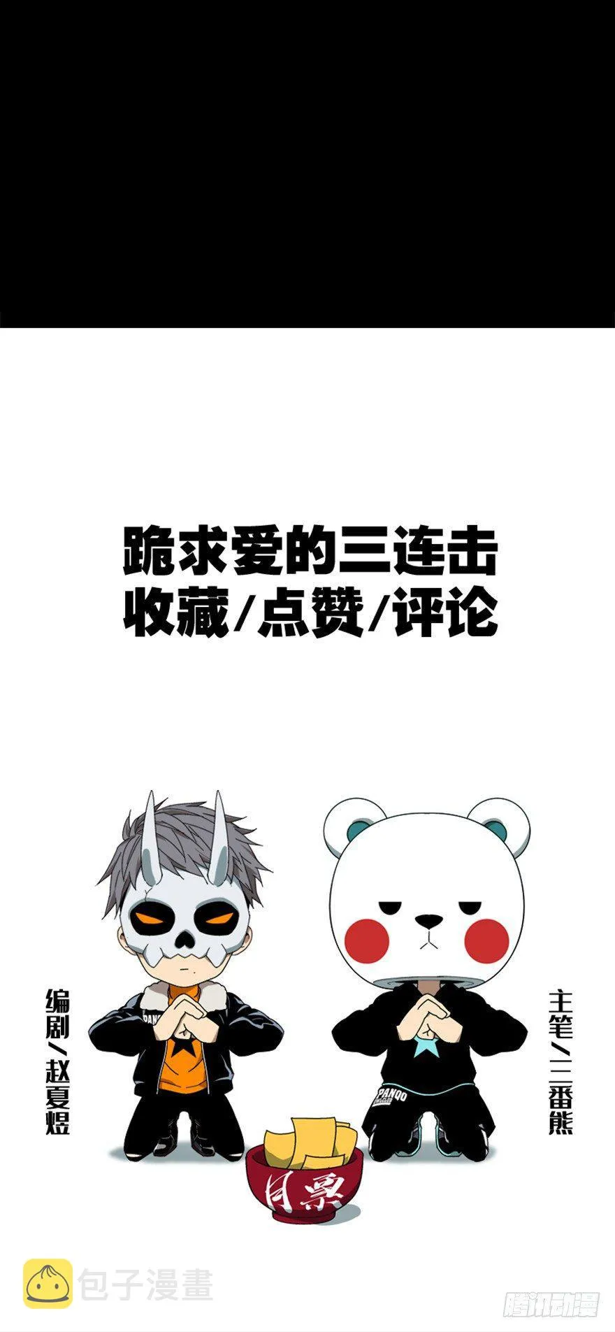 第二章_现身上 第49页
