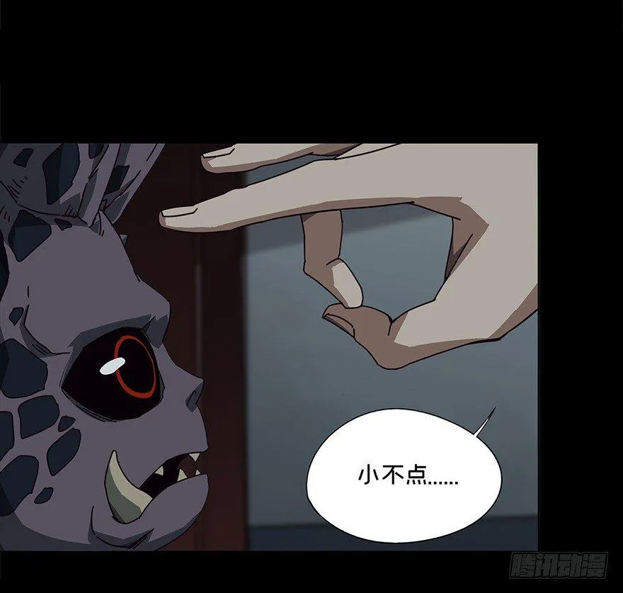 第四章_现身下 第2页