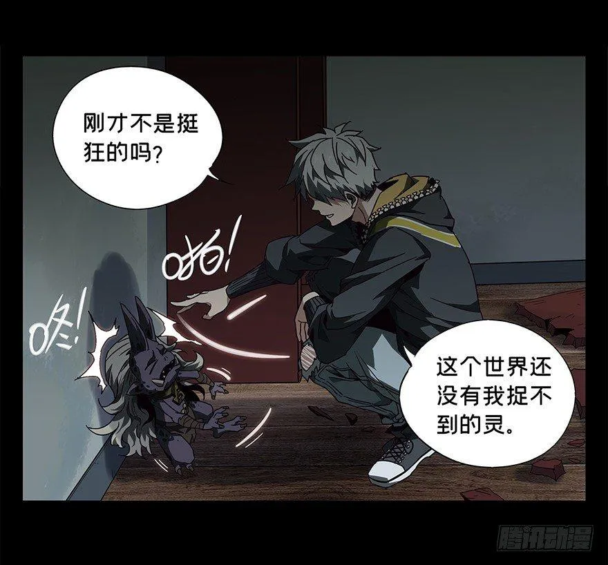 第四章_现身下 第3页