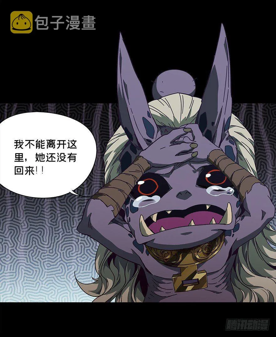第四章_现身下 第4页