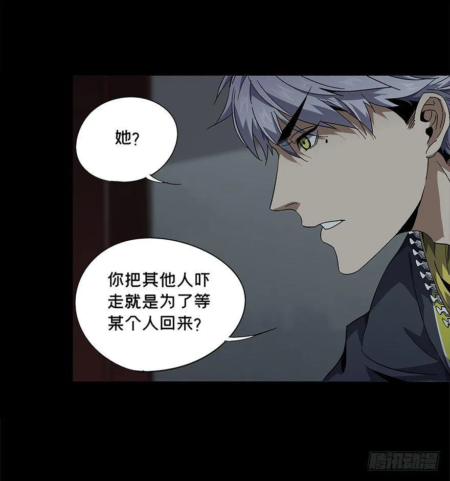 第四章_现身下 第5页