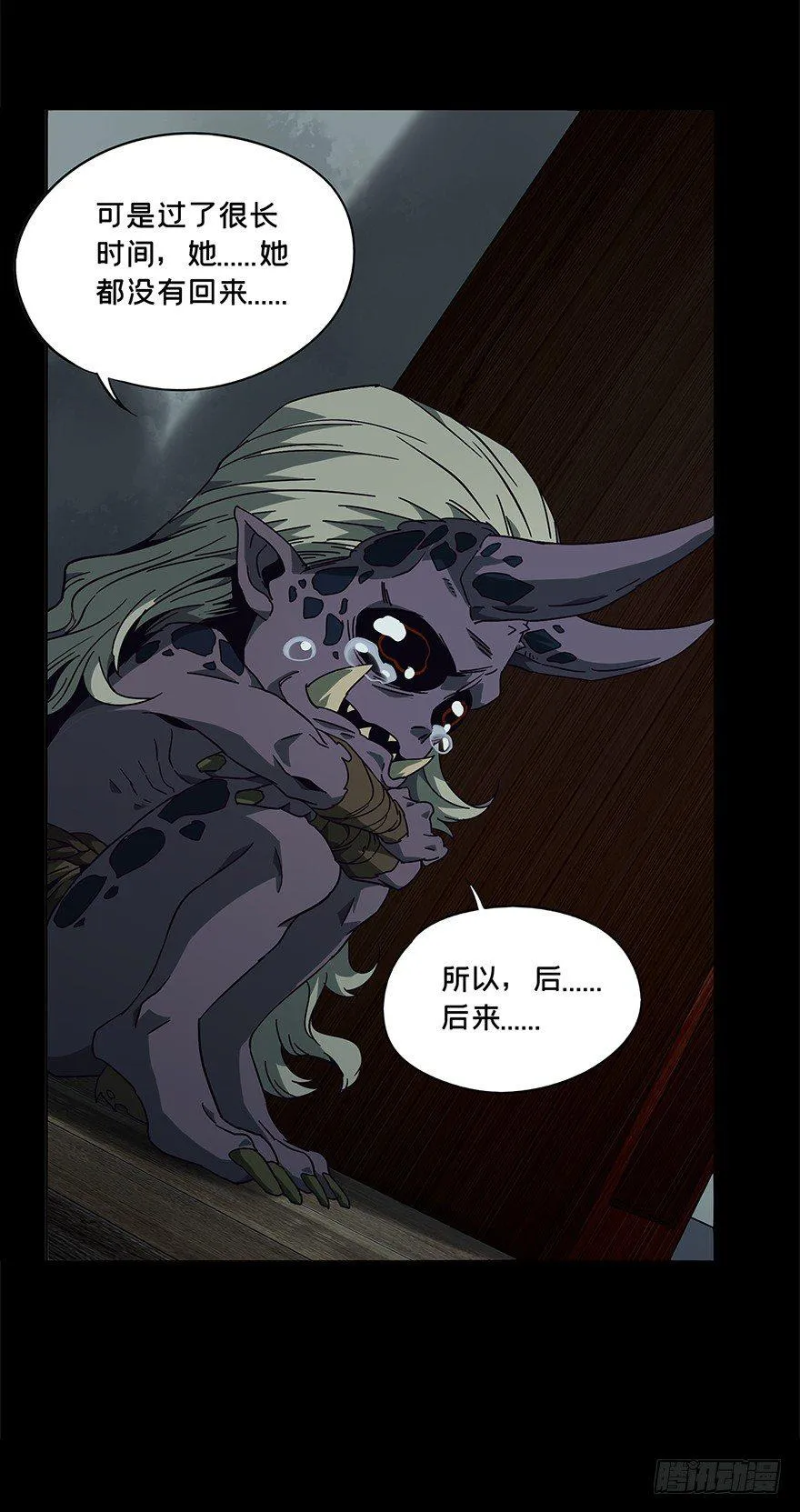 第四章_现身下 第8页