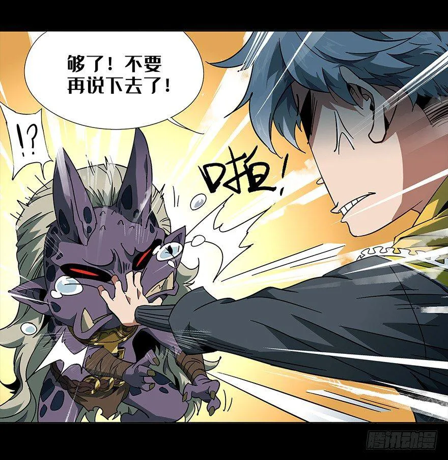第四章_现身下 第9页