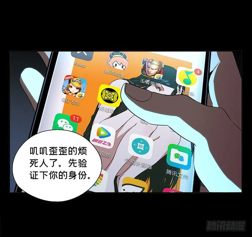 第四章_现身下 第10页