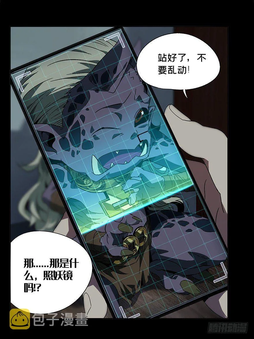 第四章_现身下 第11页