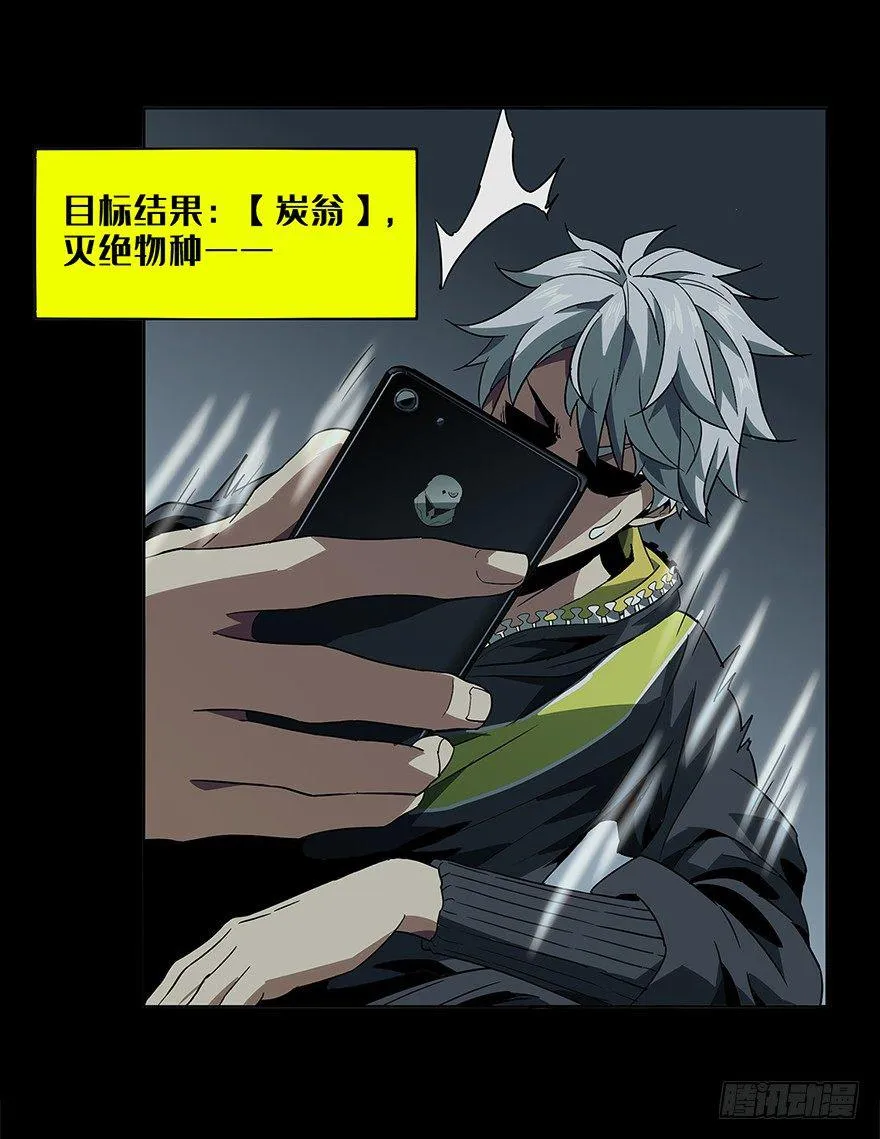 第四章_现身下 第12页