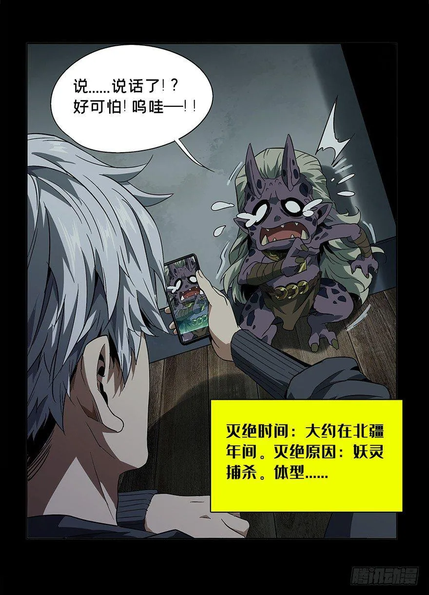 第四章_现身下 第13页