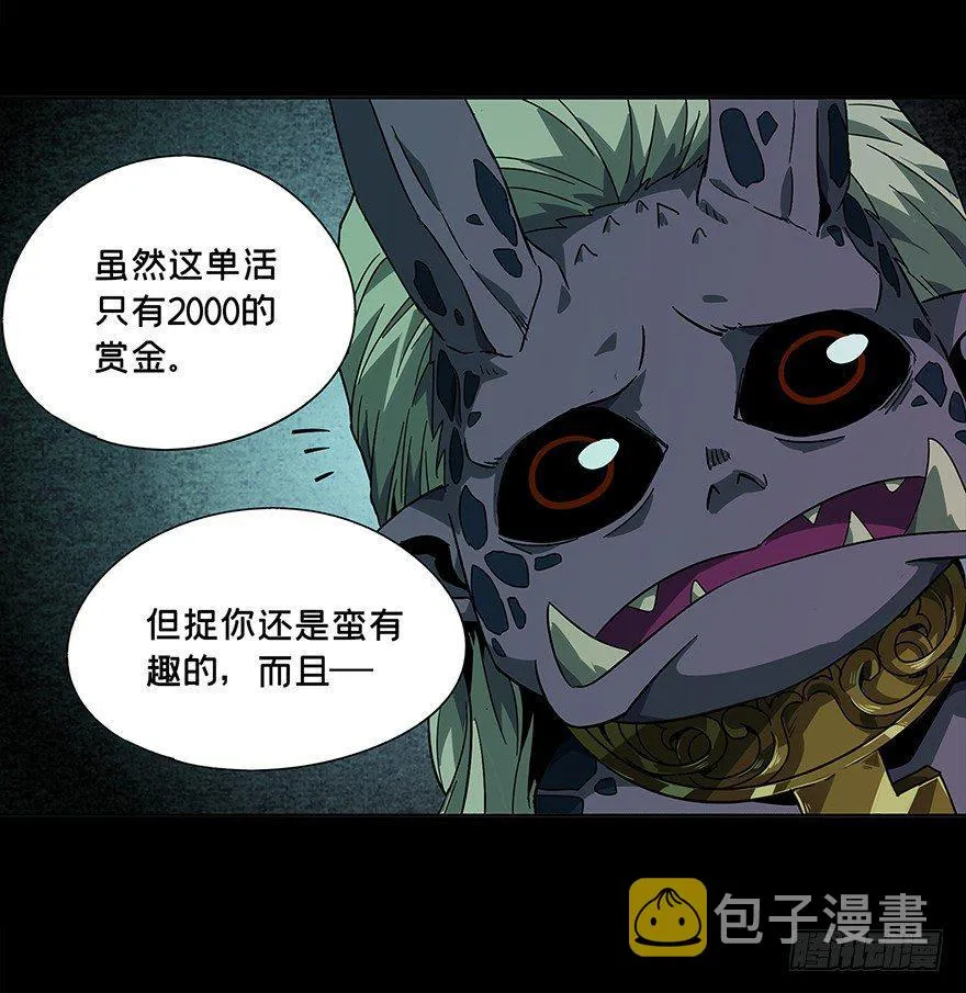 第四章_现身下 第14页