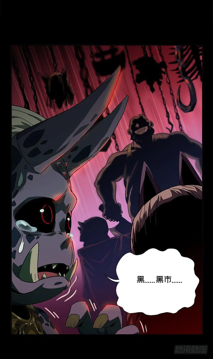 第四章_现身下 第16页