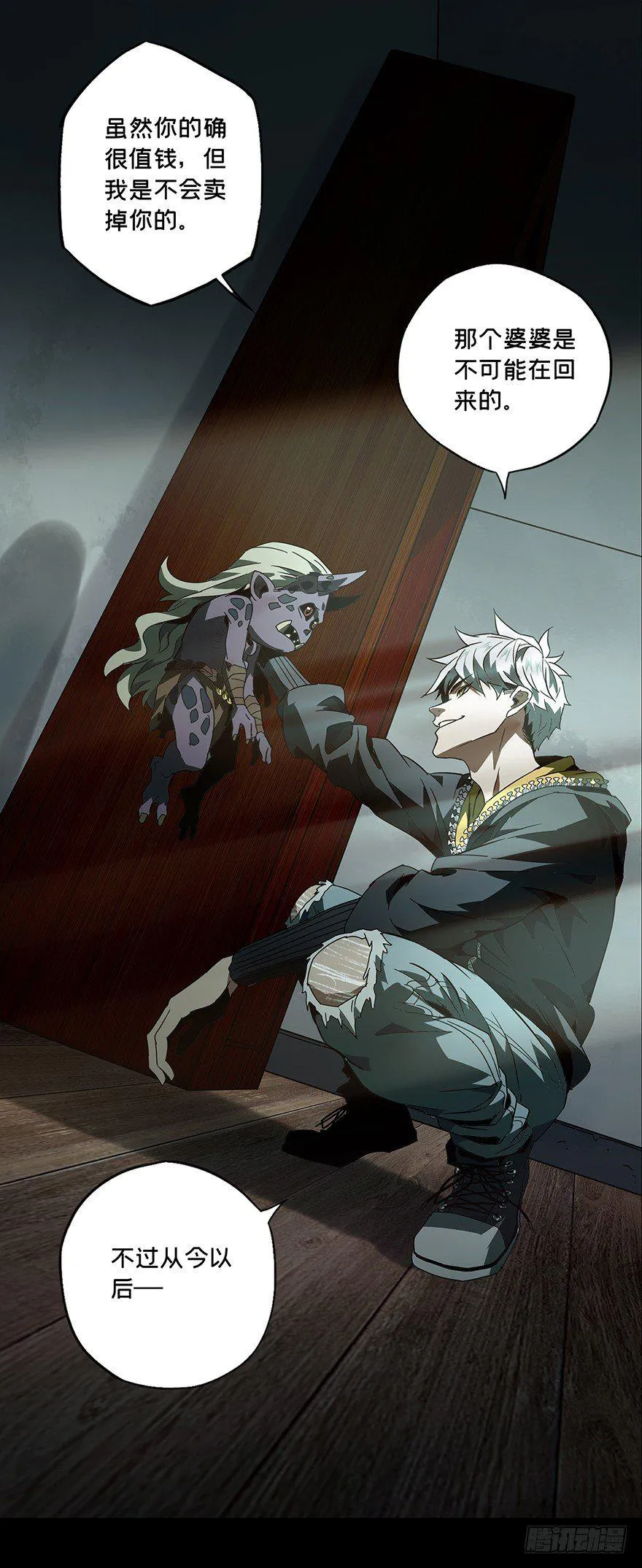 第四章_现身下 第18页
