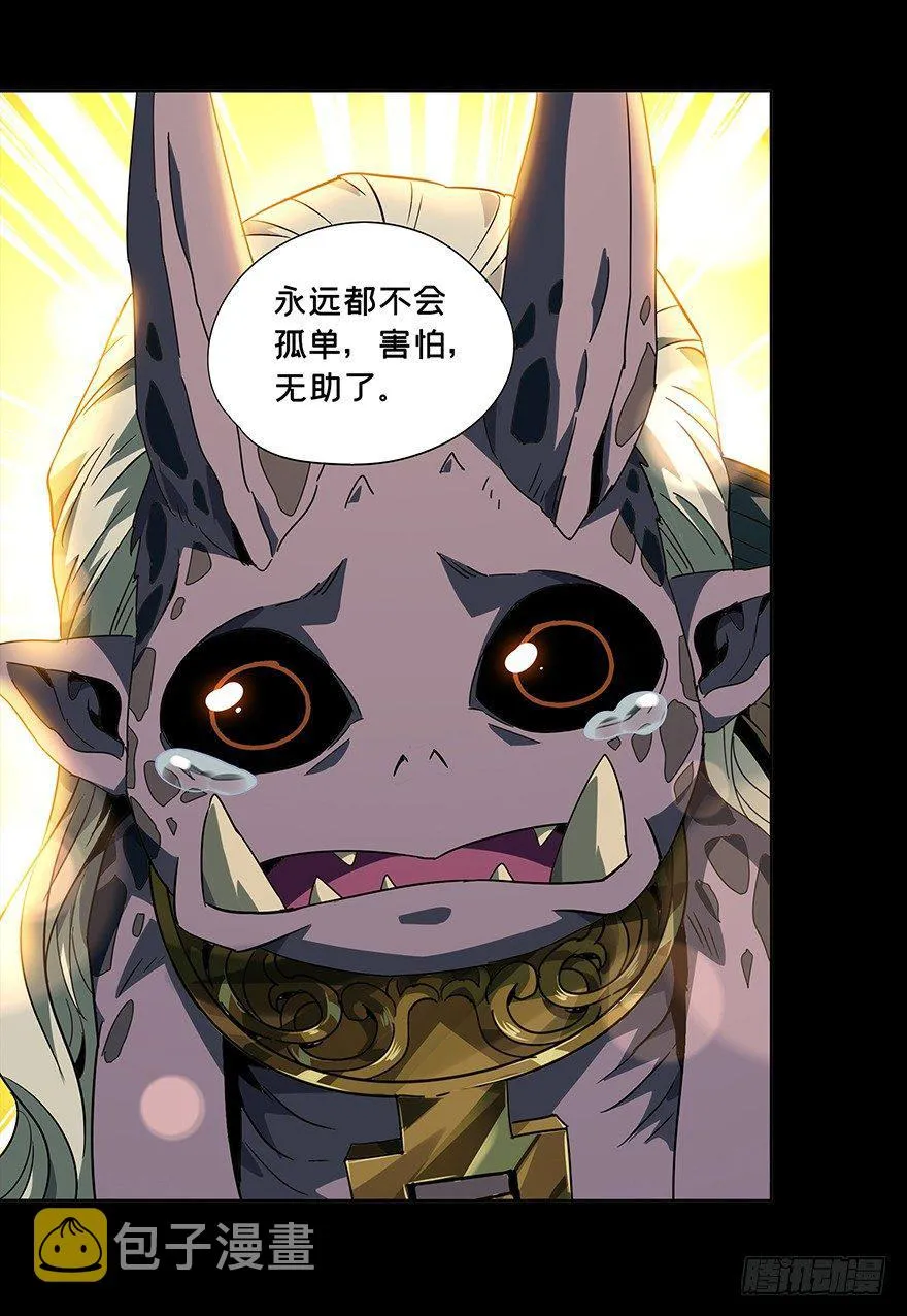 第四章_现身下 第19页