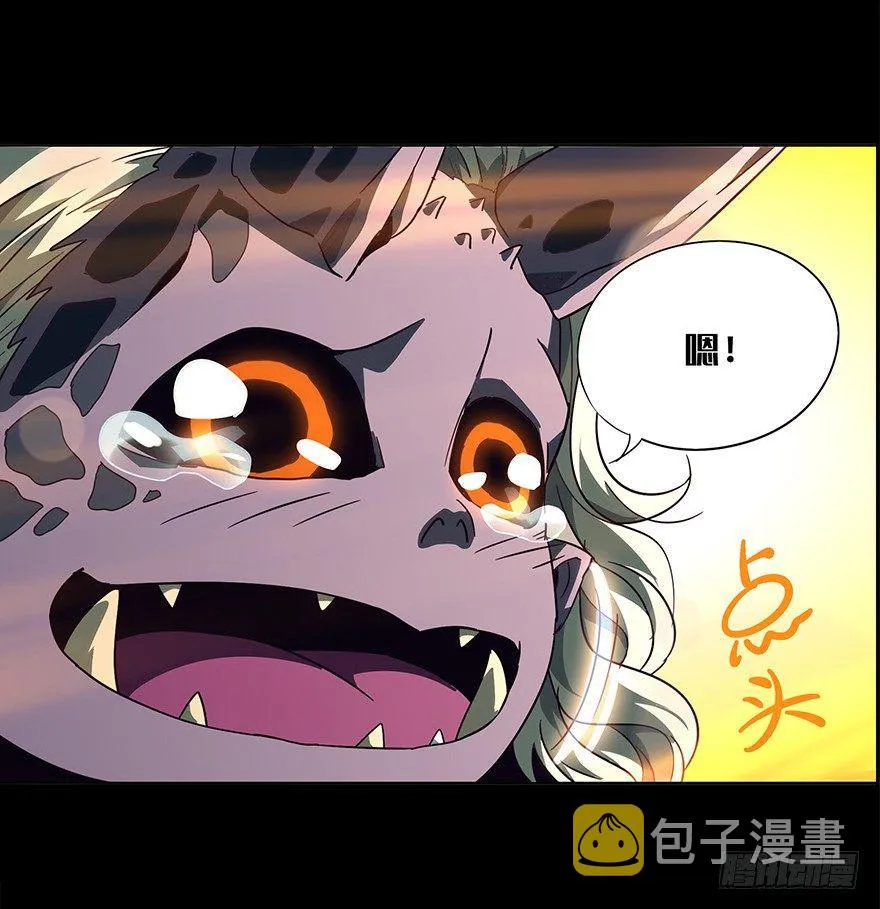 第四章_现身下 第23页