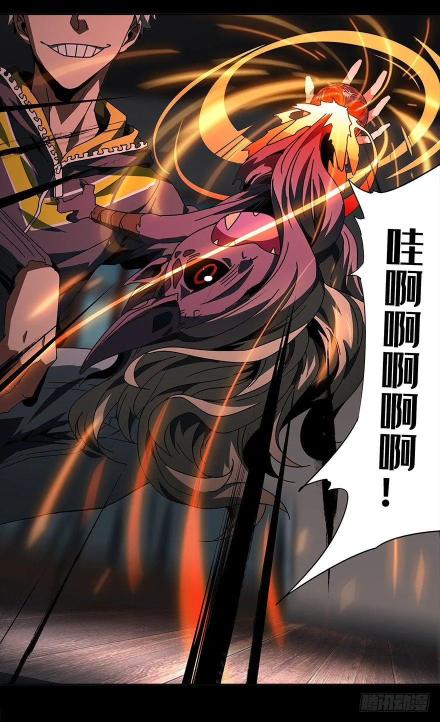 第四章_现身下 第25页