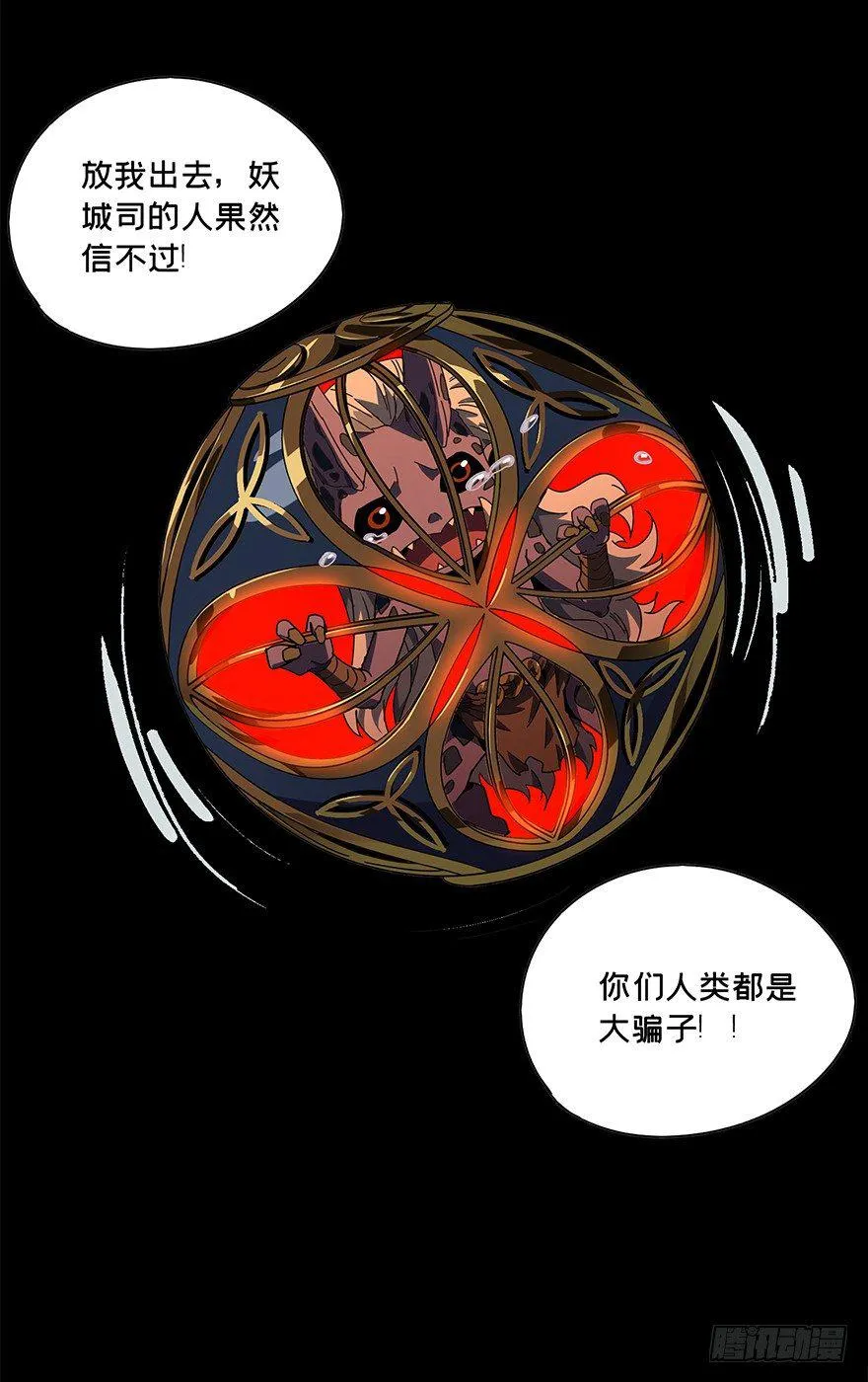 第四章_现身下 第26页