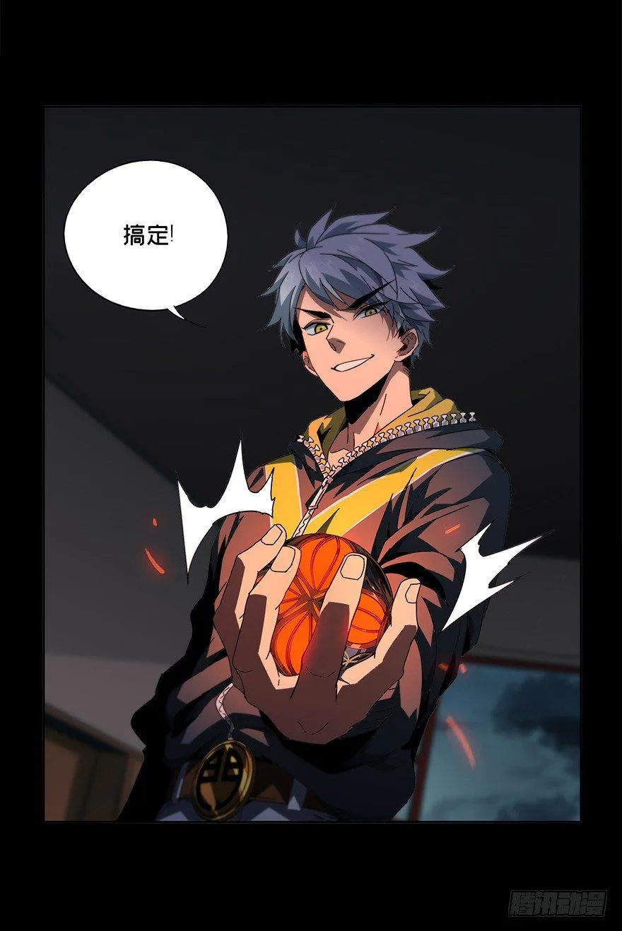 第四章_现身下 第27页