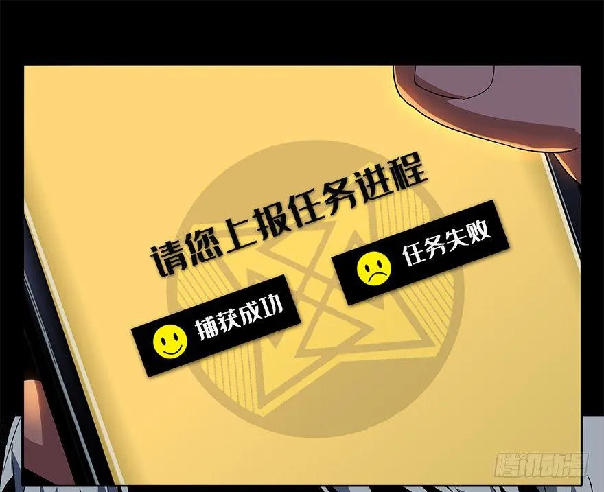 第四章_现身下 第28页