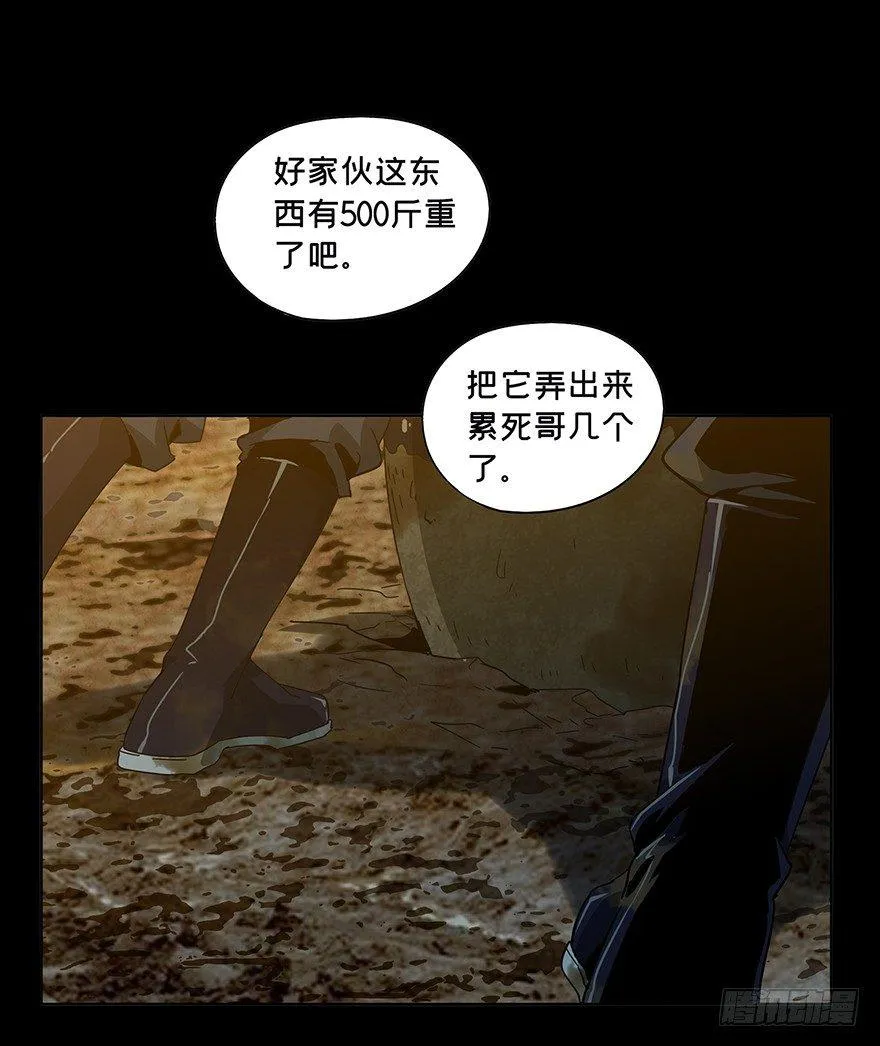 第四章_现身下 第32页