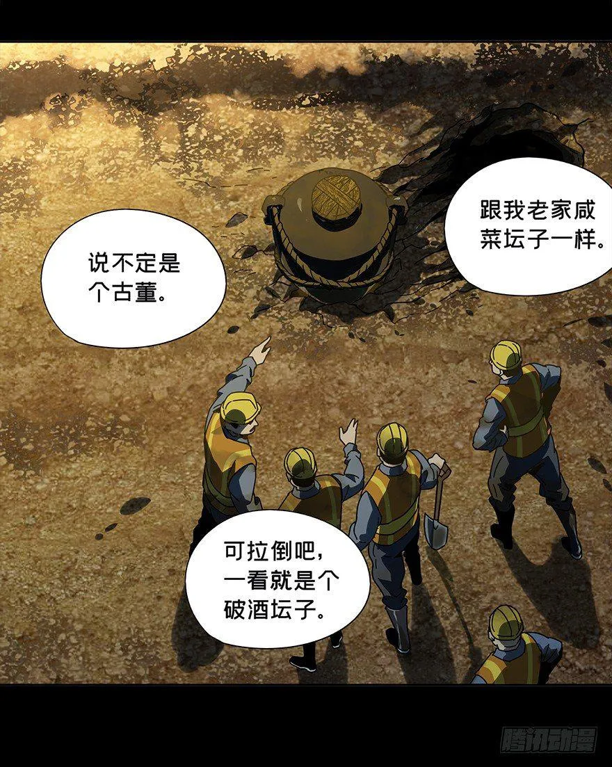 第四章_现身下 第34页
