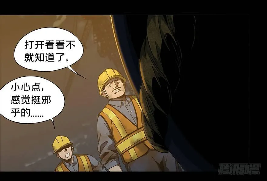 第四章_现身下 第35页